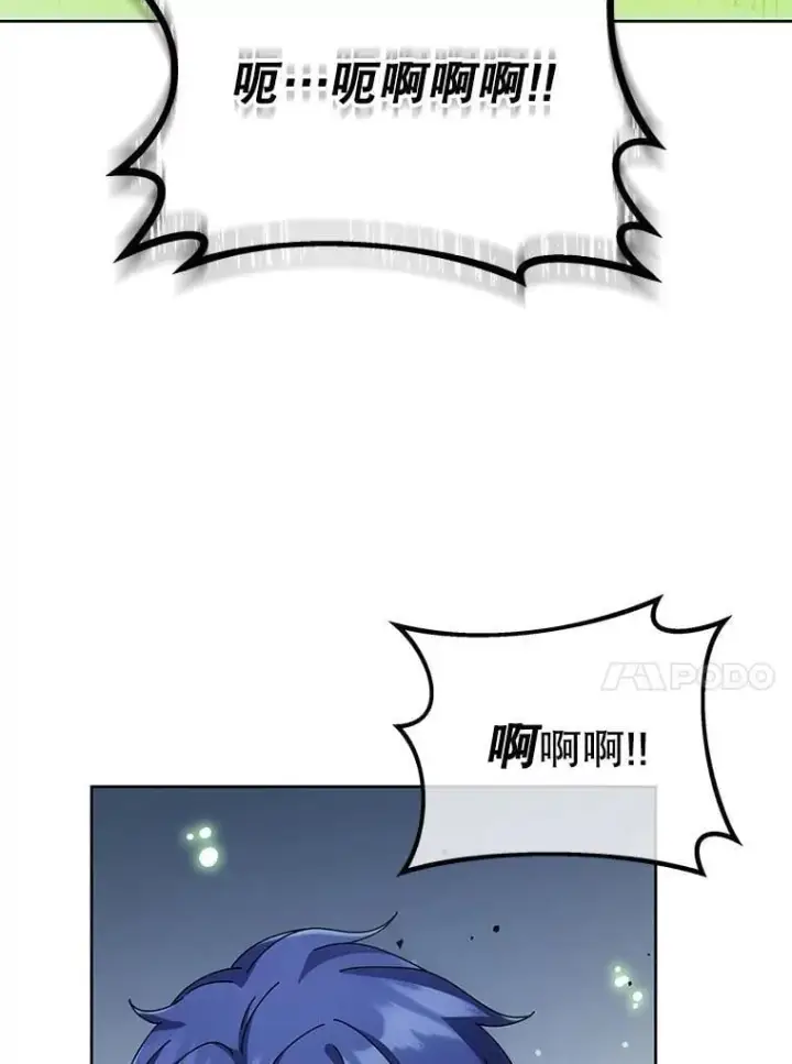 漫画《死灵术师学院的召唤天才》94.为什么背叛第95张图