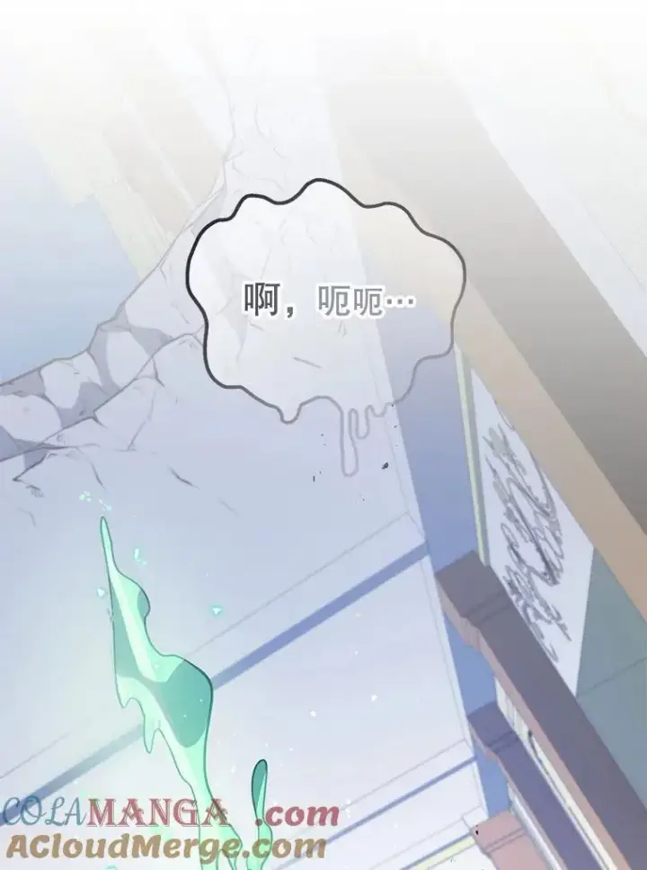 漫画《死灵术师学院的召唤天才》94.为什么背叛第97张图
