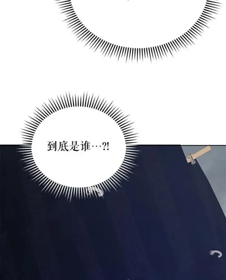 漫画《死灵术师学院的召唤天才》95.万恶之源第102张图