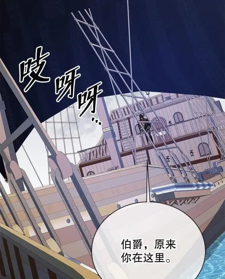 漫画《死灵术师学院的召唤天才》95.万恶之源第103张图
