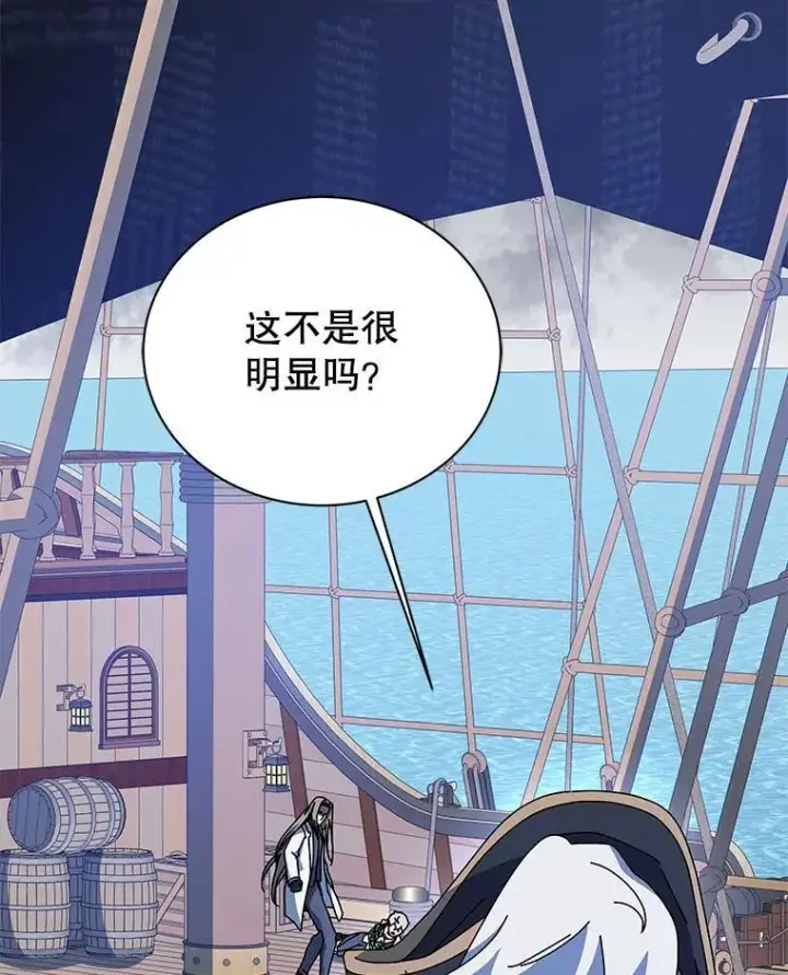 漫画《死灵术师学院的召唤天才》95.万恶之源第106张图