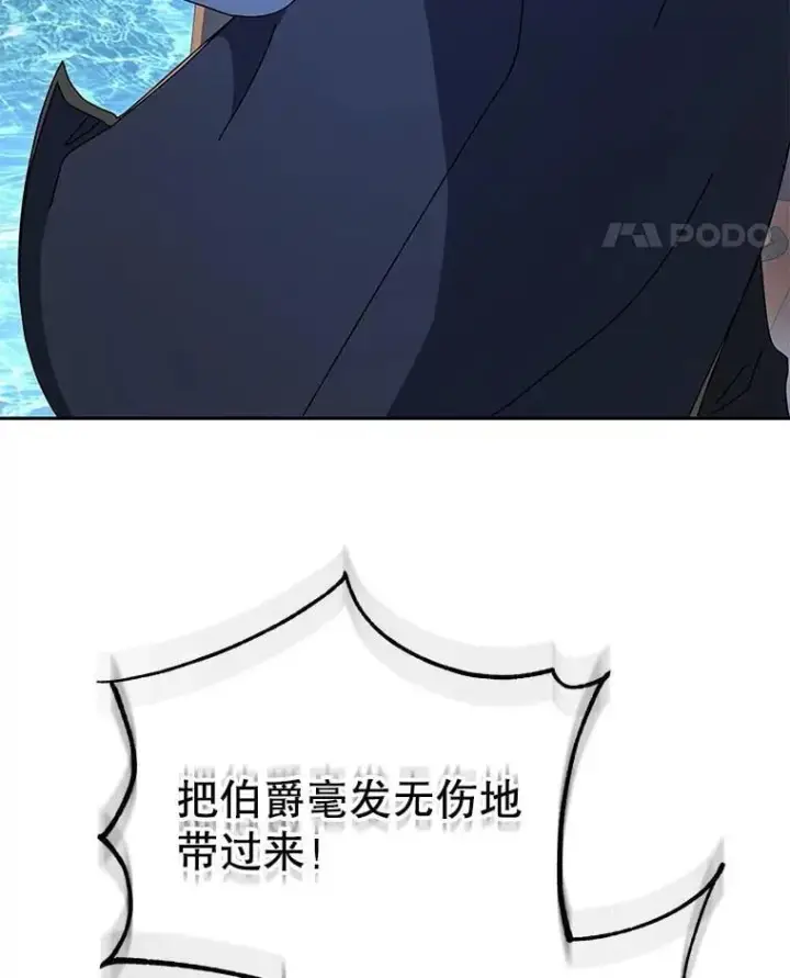 漫画《死灵术师学院的召唤天才》95.万恶之源第108张图