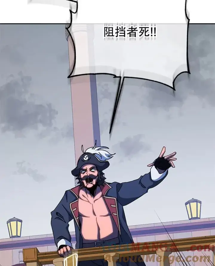 漫画《死灵术师学院的召唤天才》95.万恶之源第109张图