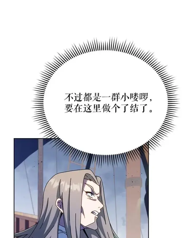 漫画《死灵术师学院的召唤天才》95.万恶之源第114张图
