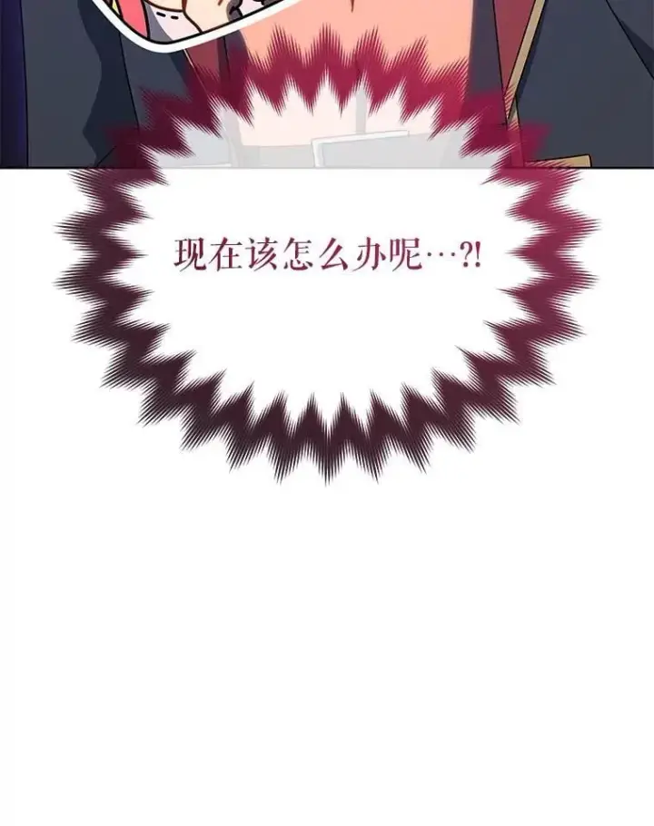 漫画《死灵术师学院的召唤天才》95.万恶之源第120张图