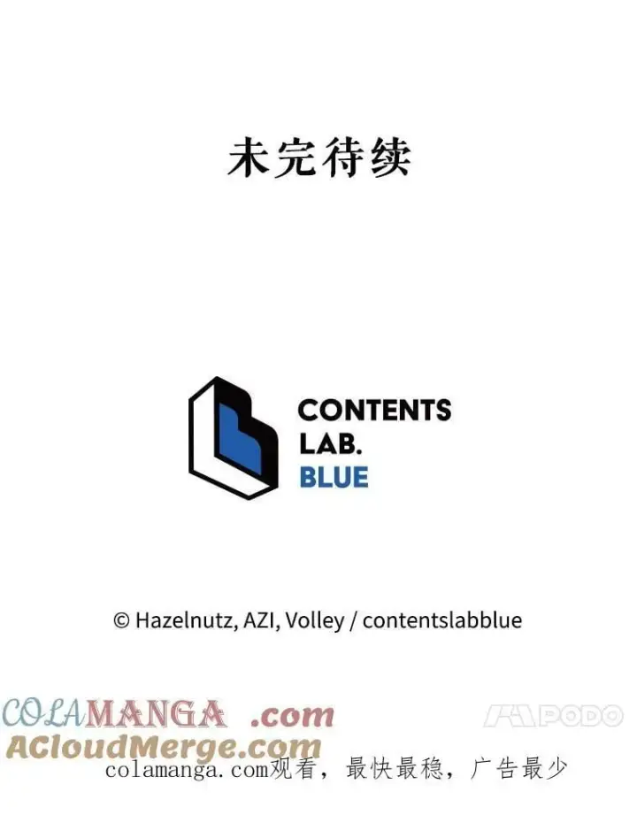 漫画《死灵术师学院的召唤天才》95.万恶之源第121张图