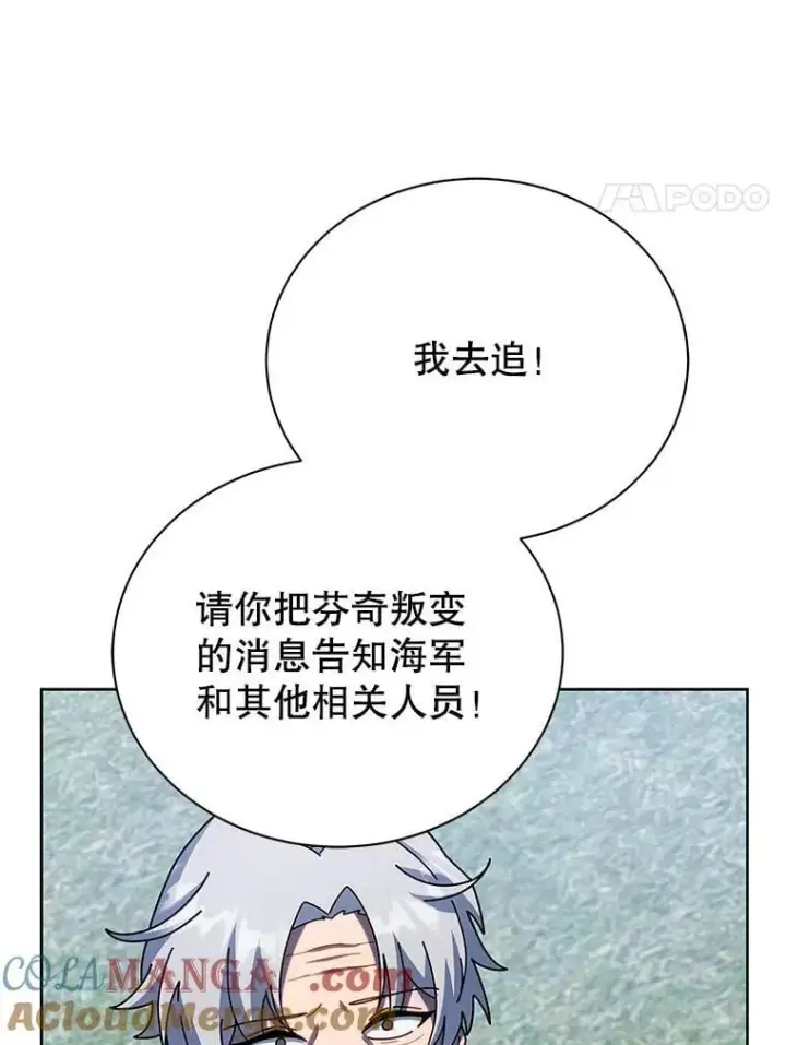 漫画《死灵术师学院的召唤天才》95.万恶之源第17张图