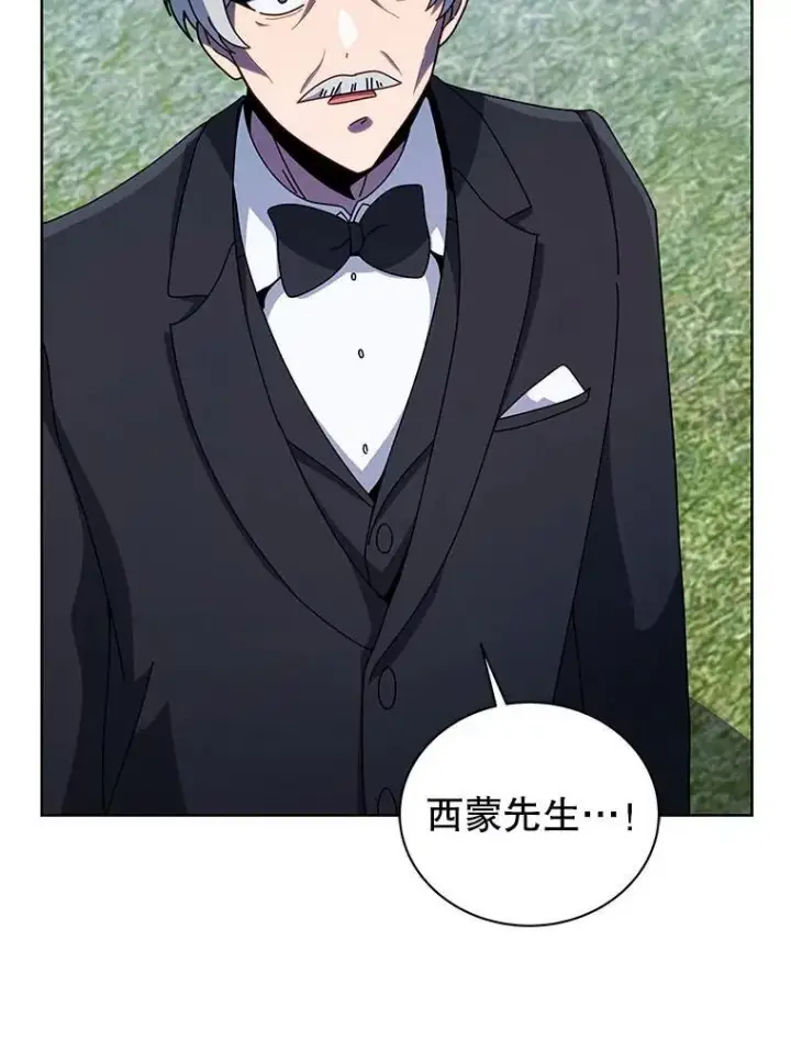 漫画《死灵术师学院的召唤天才》95.万恶之源第18张图