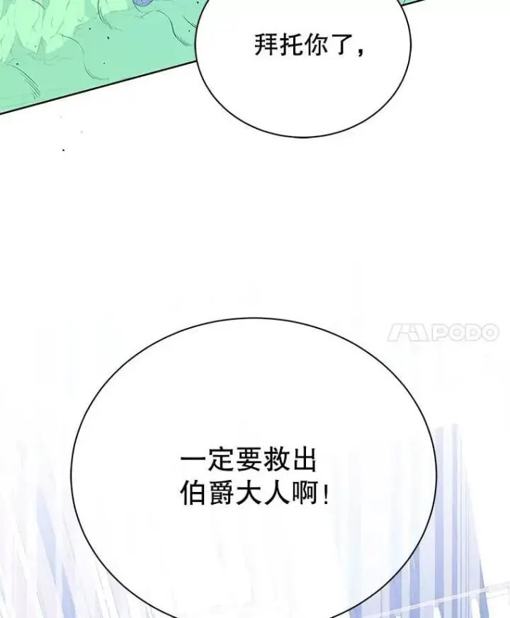 漫画《死灵术师学院的召唤天才》95.万恶之源第20张图