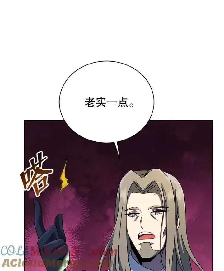 漫画《死灵术师学院的召唤天才》95.万恶之源第29张图