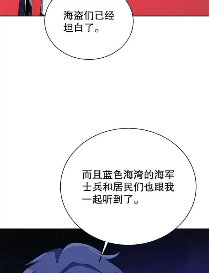 漫画《死灵术师学院的召唤天才》95.万恶之源第3张图