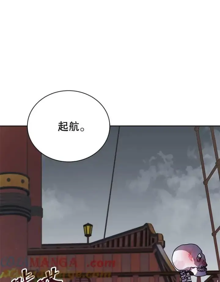 漫画《死灵术师学院的召唤天才》95.万恶之源第33张图