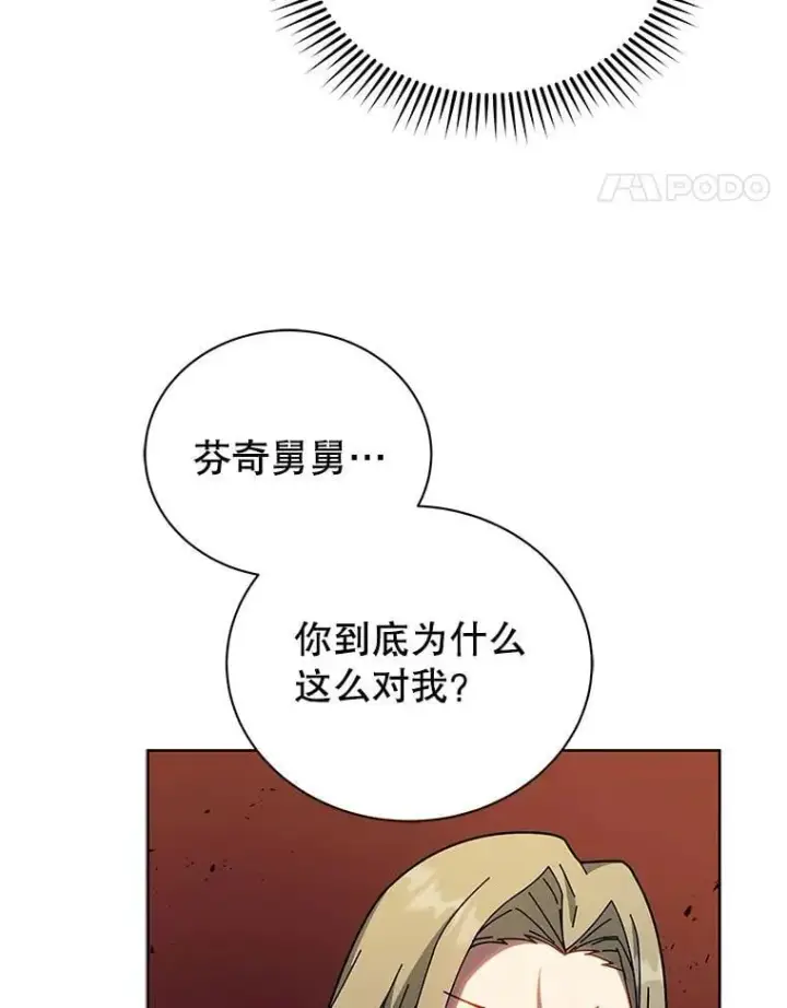 漫画《死灵术师学院的召唤天才》95.万恶之源第35张图