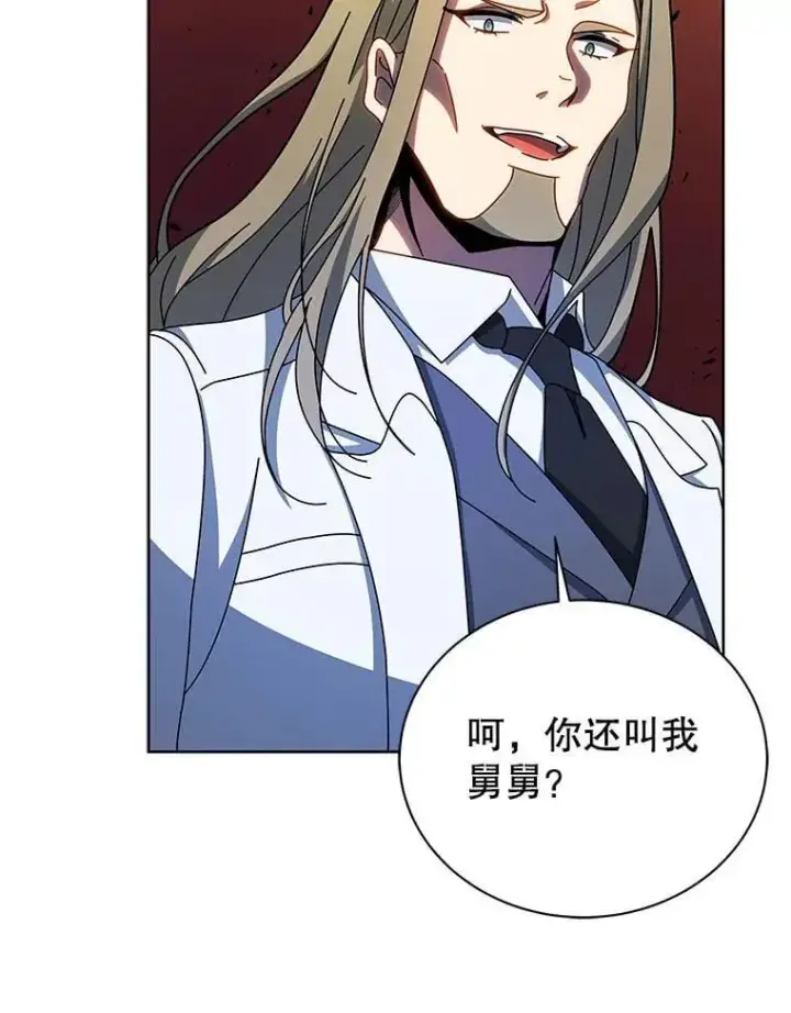 漫画《死灵术师学院的召唤天才》95.万恶之源第36张图