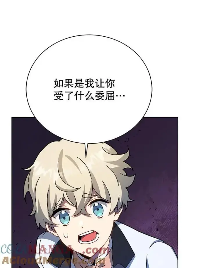 漫画《死灵术师学院的召唤天才》95.万恶之源第37张图