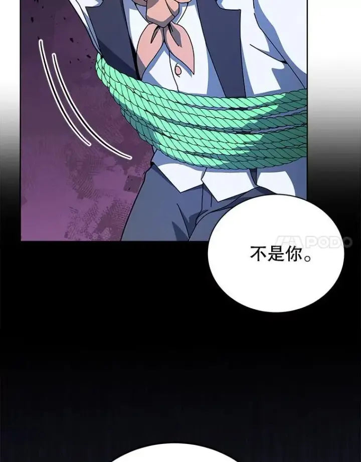 漫画《死灵术师学院的召唤天才》95.万恶之源第38张图