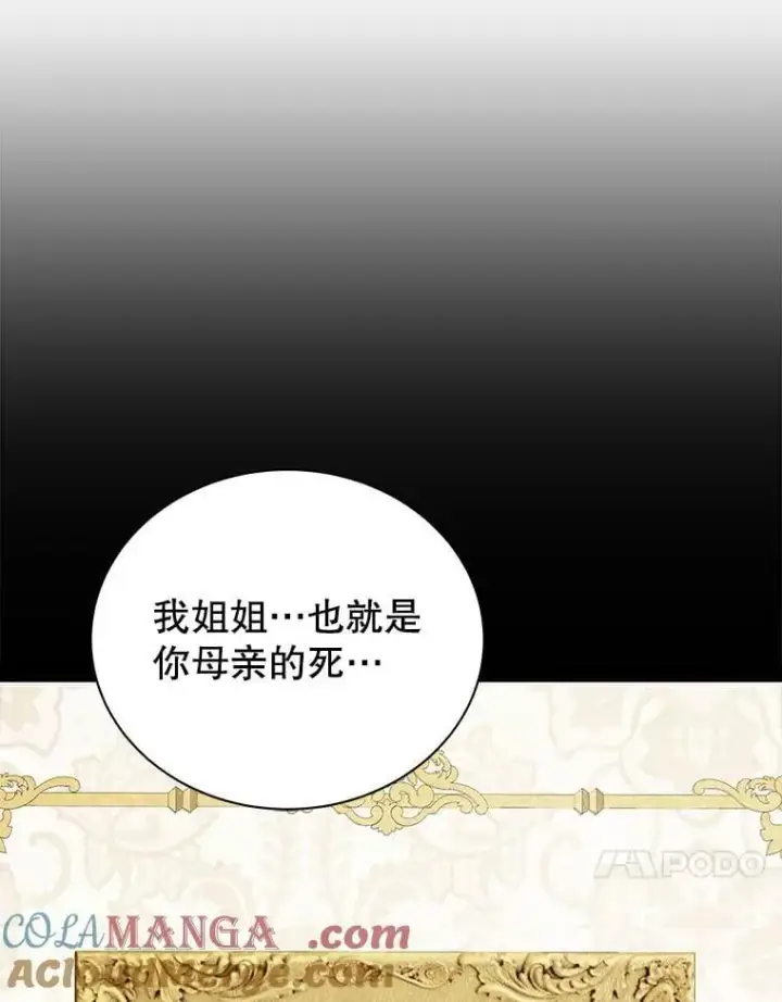 漫画《死灵术师学院的召唤天才》95.万恶之源第41张图