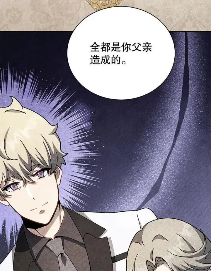 漫画《死灵术师学院的召唤天才》95.万恶之源第43张图