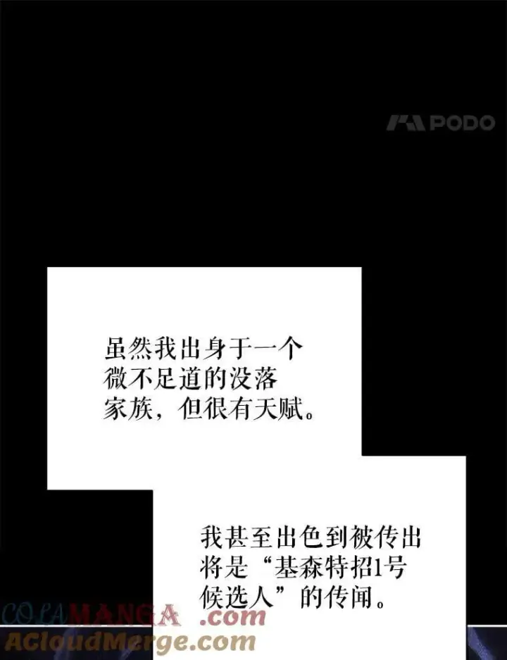 漫画《死灵术师学院的召唤天才》95.万恶之源第45张图
