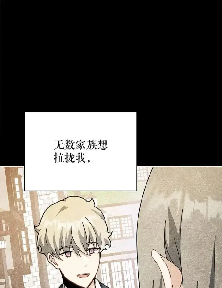 漫画《死灵术师学院的召唤天才》95.万恶之源第47张图