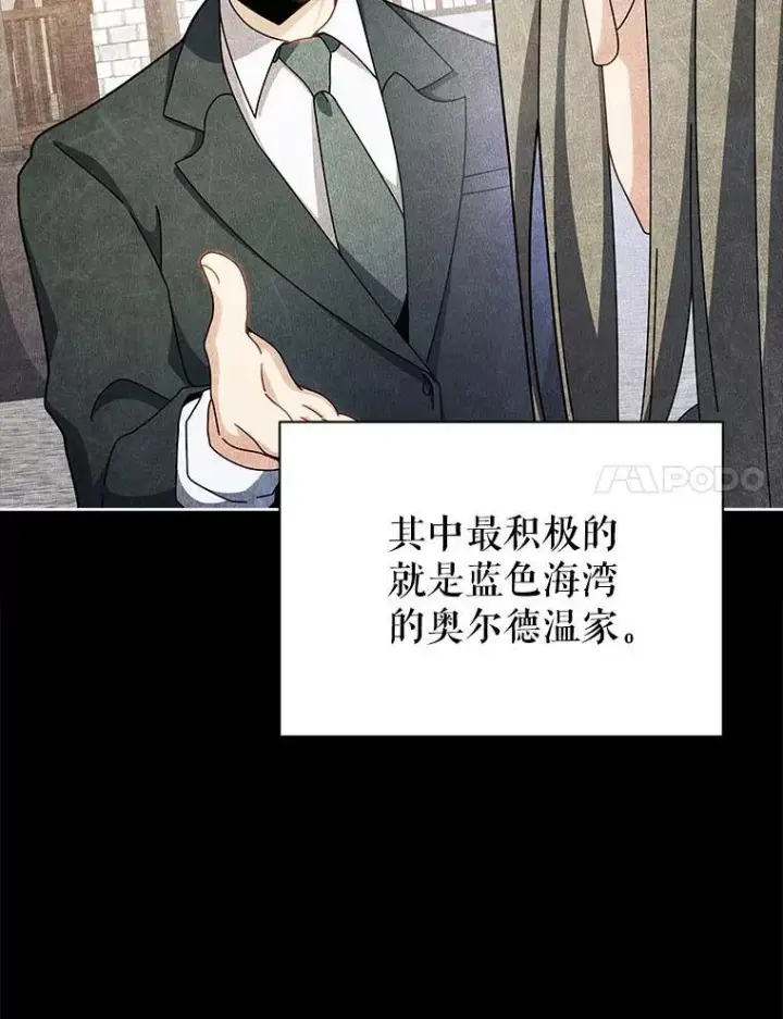 漫画《死灵术师学院的召唤天才》95.万恶之源第48张图