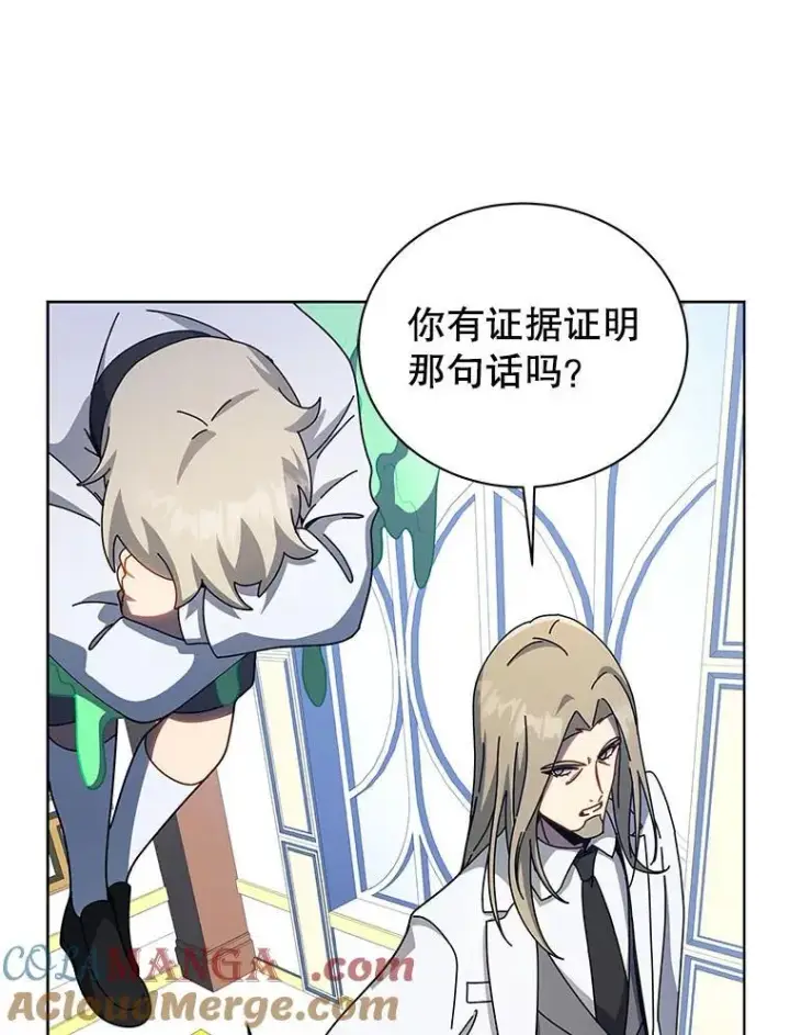 漫画《死灵术师学院的召唤天才》95.万恶之源第5张图