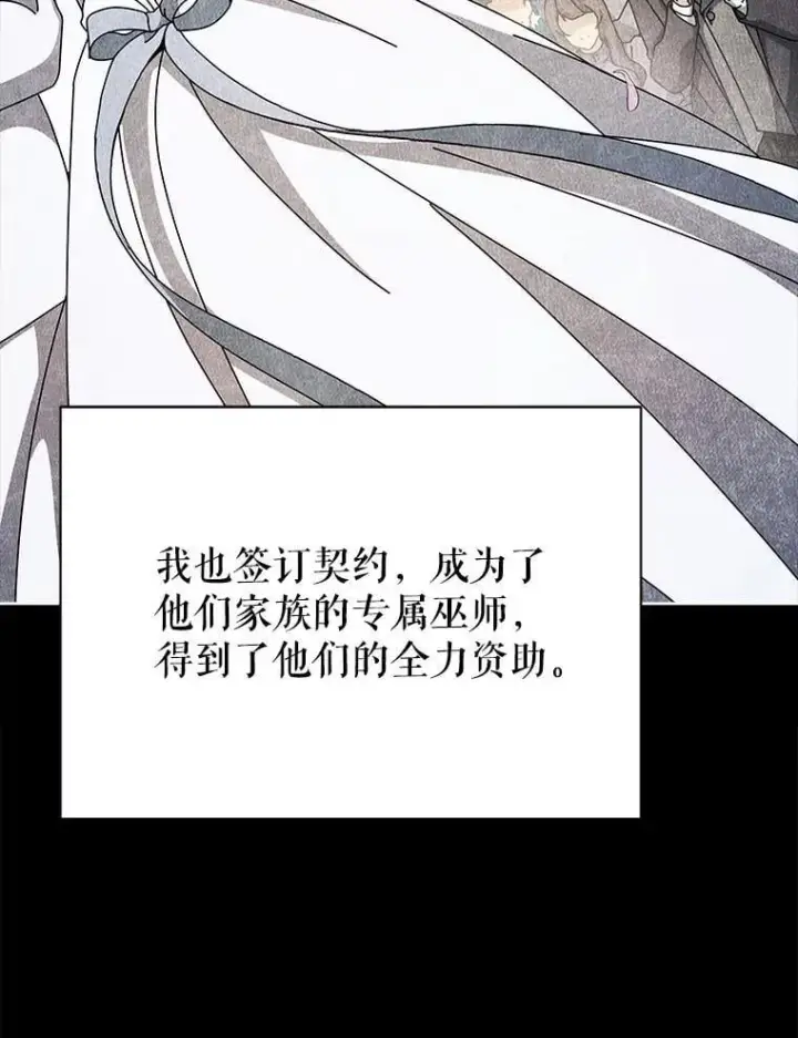 漫画《死灵术师学院的召唤天才》95.万恶之源第50张图