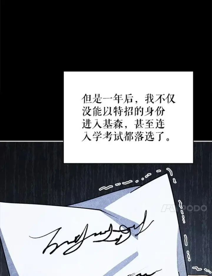 漫画《死灵术师学院的召唤天才》95.万恶之源第51张图