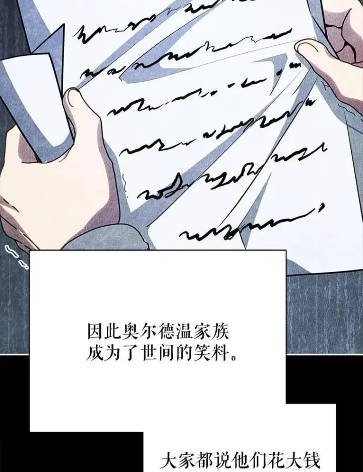 漫画《死灵术师学院的召唤天才》95.万恶之源第52张图