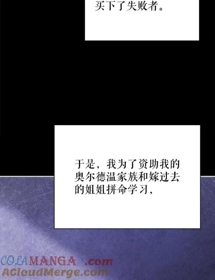 漫画《死灵术师学院的召唤天才》95.万恶之源第53张图