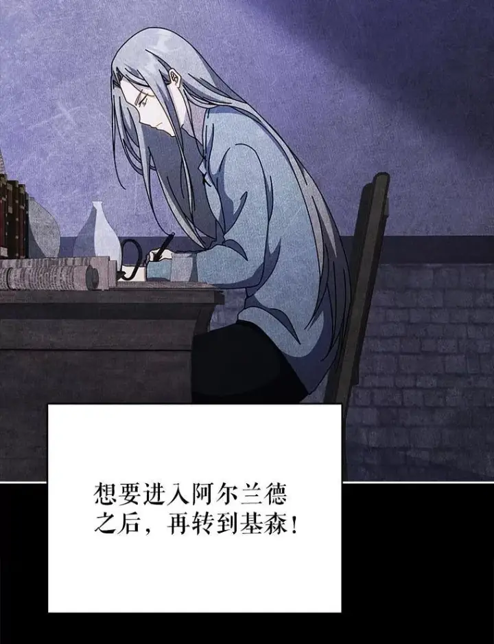漫画《死灵术师学院的召唤天才》95.万恶之源第54张图