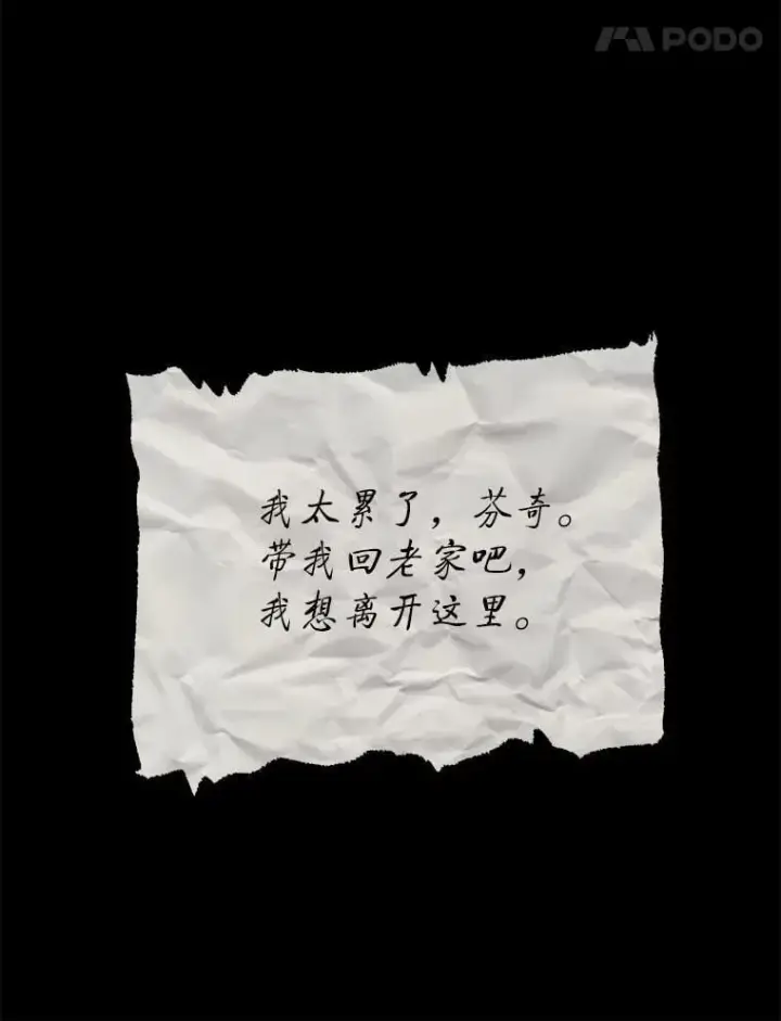 漫画《死灵术师学院的召唤天才》95.万恶之源第55张图