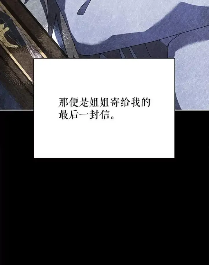 漫画《死灵术师学院的召唤天才》95.万恶之源第59张图