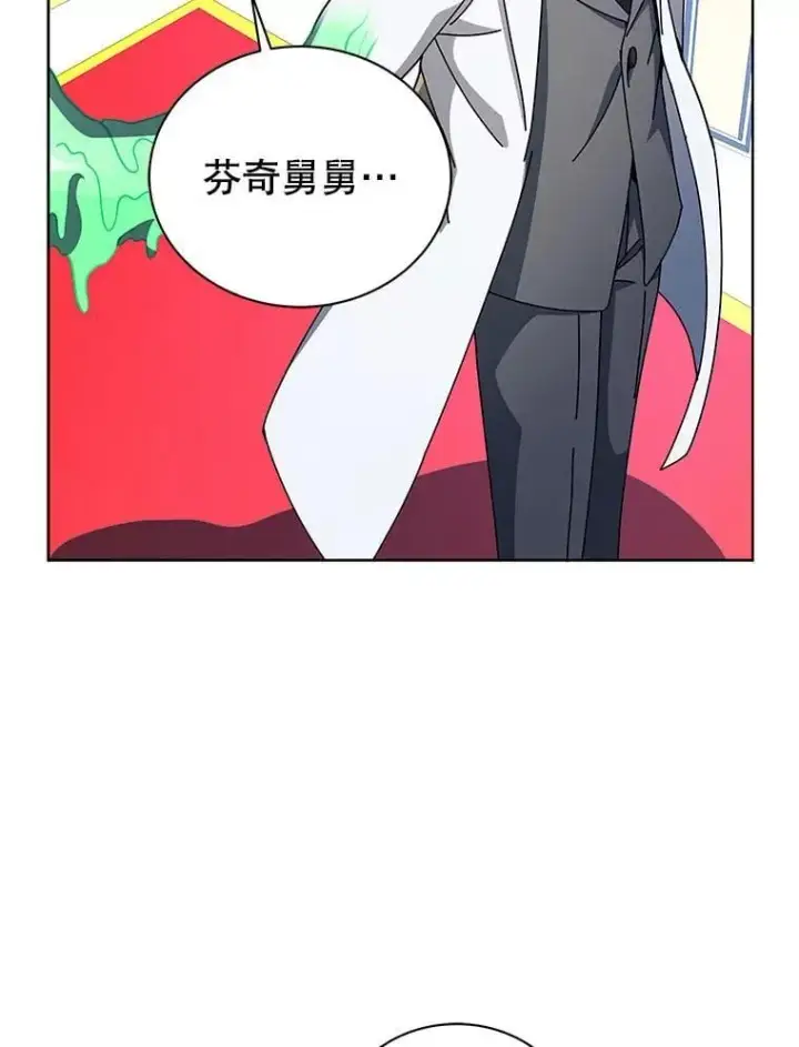 漫画《死灵术师学院的召唤天才》95.万恶之源第6张图