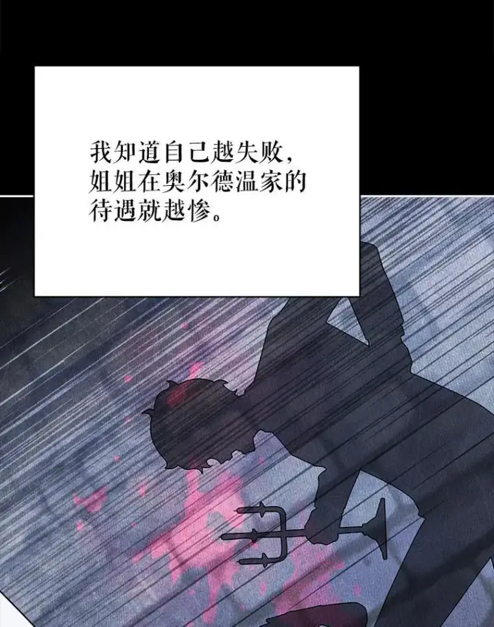漫画《死灵术师学院的召唤天才》95.万恶之源第60张图