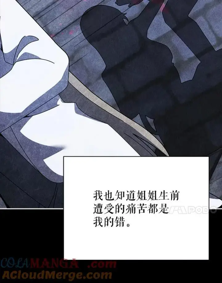 漫画《死灵术师学院的召唤天才》95.万恶之源第61张图