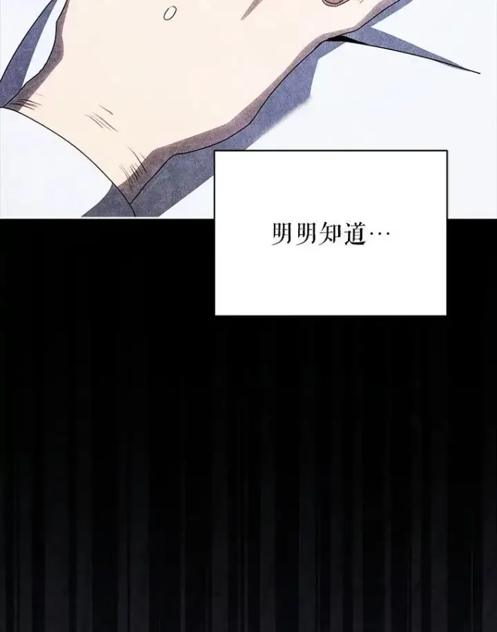 漫画《死灵术师学院的召唤天才》95.万恶之源第63张图
