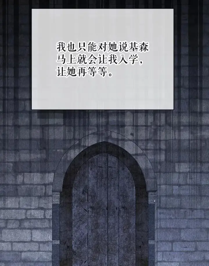 漫画《死灵术师学院的召唤天才》95.万恶之源第64张图