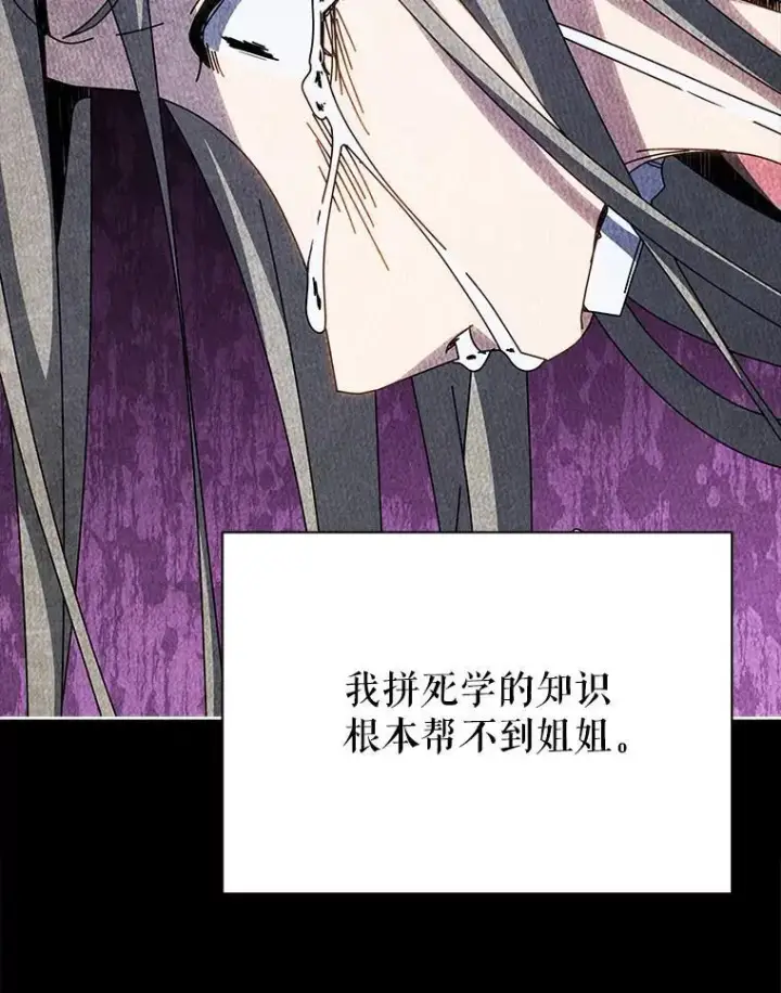 漫画《死灵术师学院的召唤天才》95.万恶之源第67张图