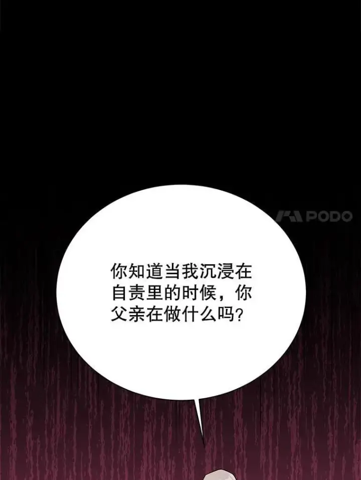 漫画《死灵术师学院的召唤天才》95.万恶之源第68张图
