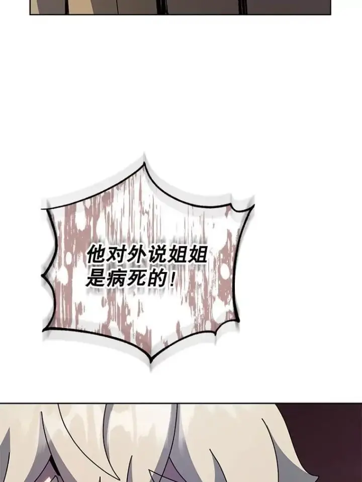 漫画《死灵术师学院的召唤天才》95.万恶之源第72张图