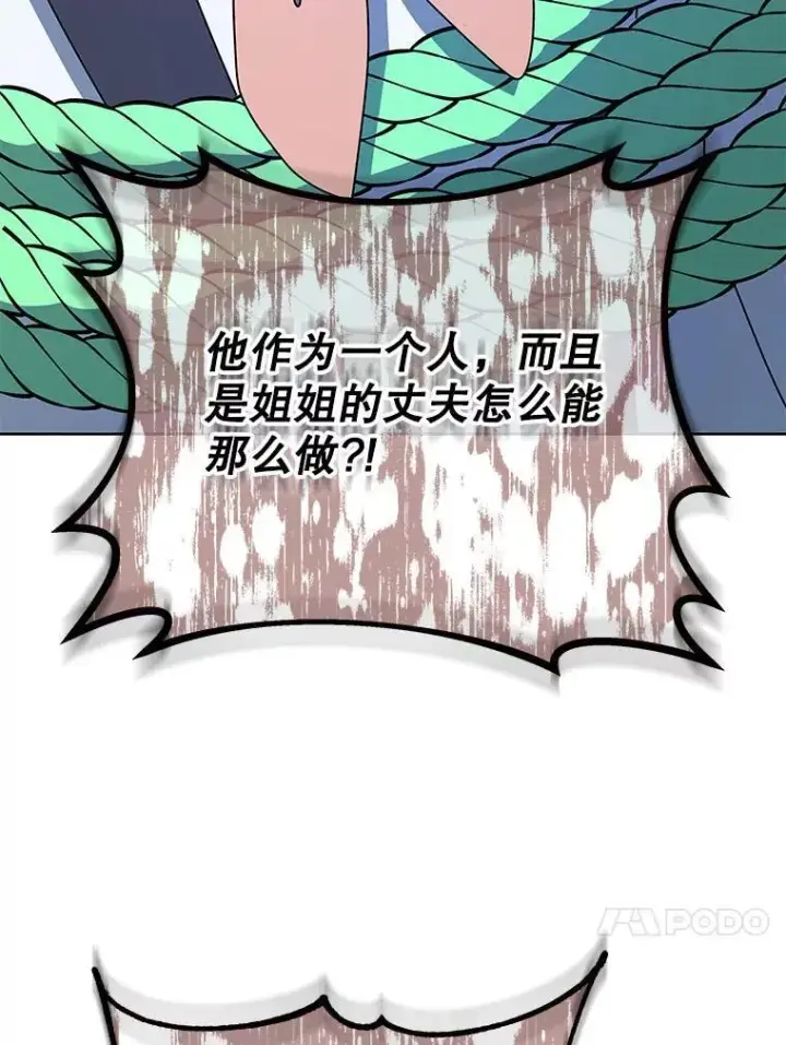 漫画《死灵术师学院的召唤天才》95.万恶之源第74张图