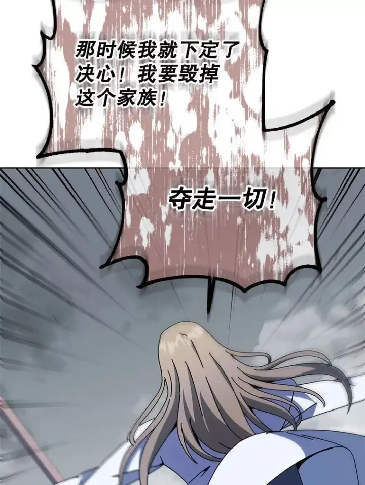 漫画《死灵术师学院的召唤天才》95.万恶之源第75张图