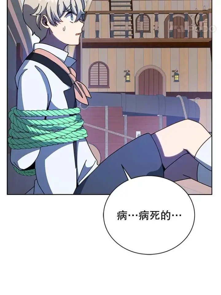 漫画《死灵术师学院的召唤天才》95.万恶之源第78张图