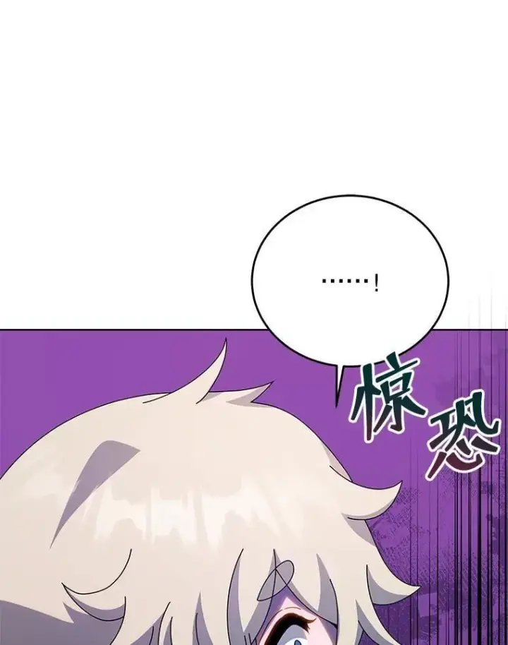 漫画《死灵术师学院的召唤天才》95.万恶之源第79张图