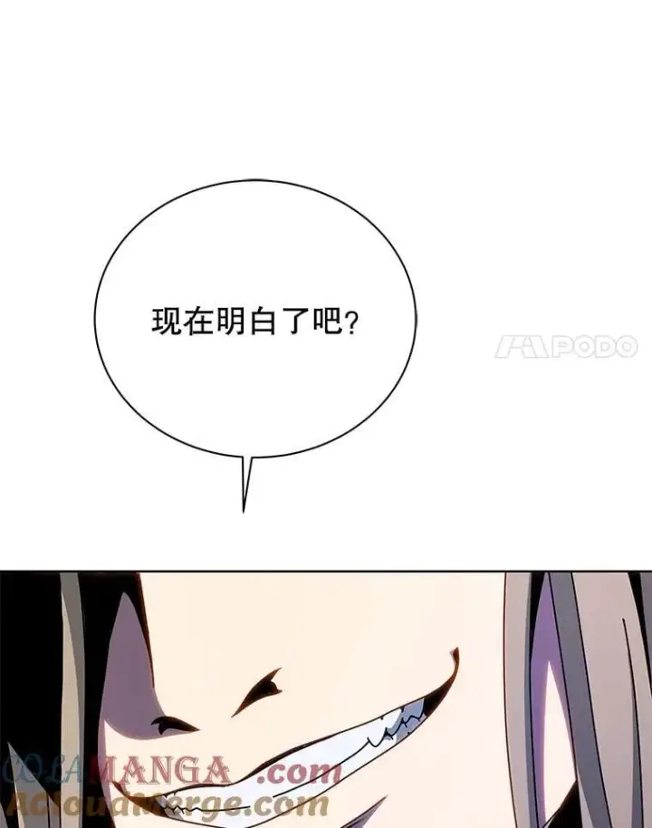 漫画《死灵术师学院的召唤天才》95.万恶之源第81张图