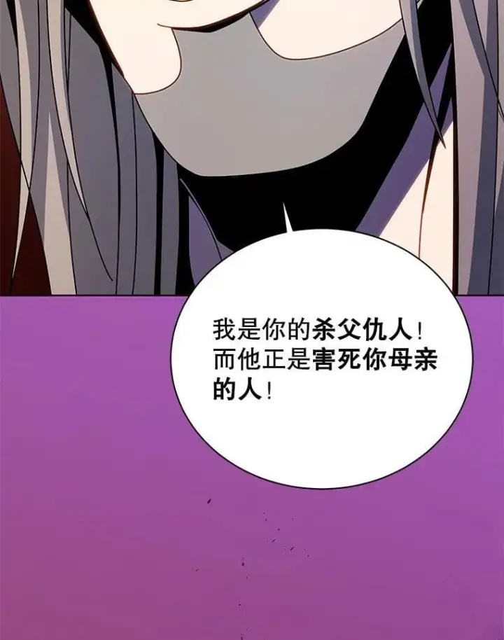 漫画《死灵术师学院的召唤天才》95.万恶之源第82张图