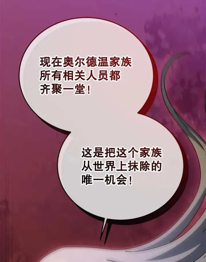漫画《死灵术师学院的召唤天才》95.万恶之源第83张图
