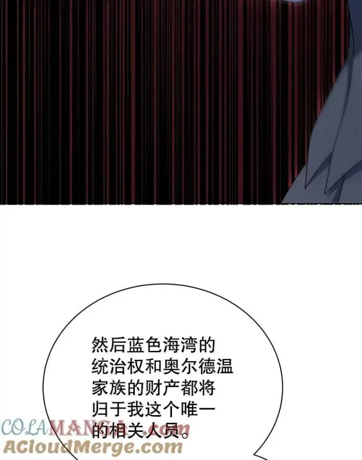 漫画《死灵术师学院的召唤天才》95.万恶之源第85张图
