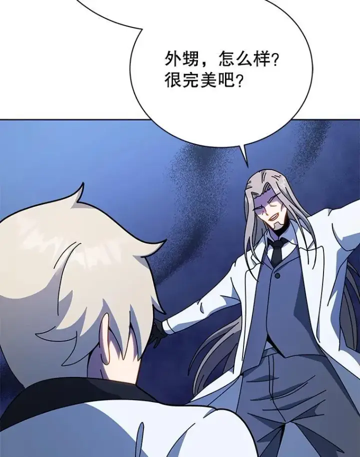 漫画《死灵术师学院的召唤天才》95.万恶之源第86张图